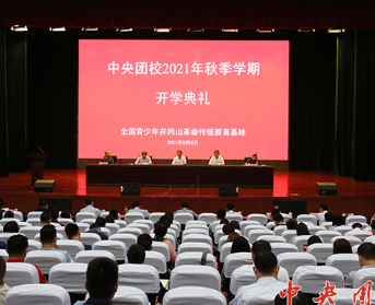 全国工商联主席高端峰会恳谈会在济南召开