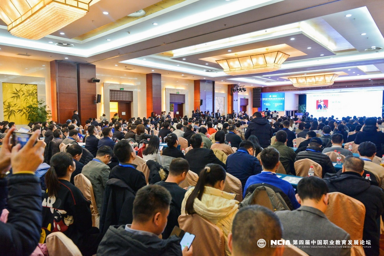 第四届（2023）中国职业教育发展论坛在京成功举办