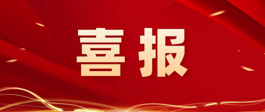 翟志海会长受到全国工商联通报表扬