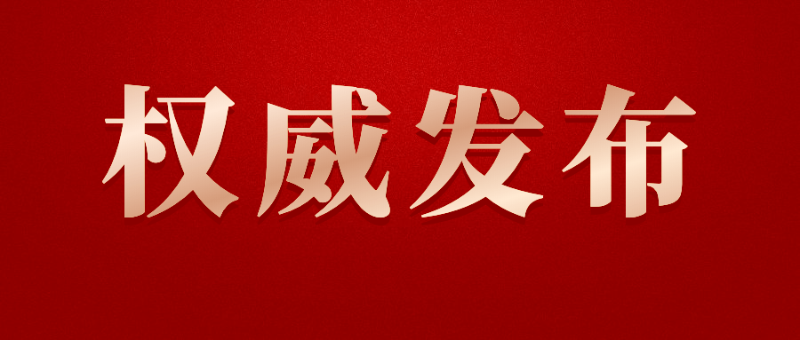 2024年全国教育事业发展统计公报