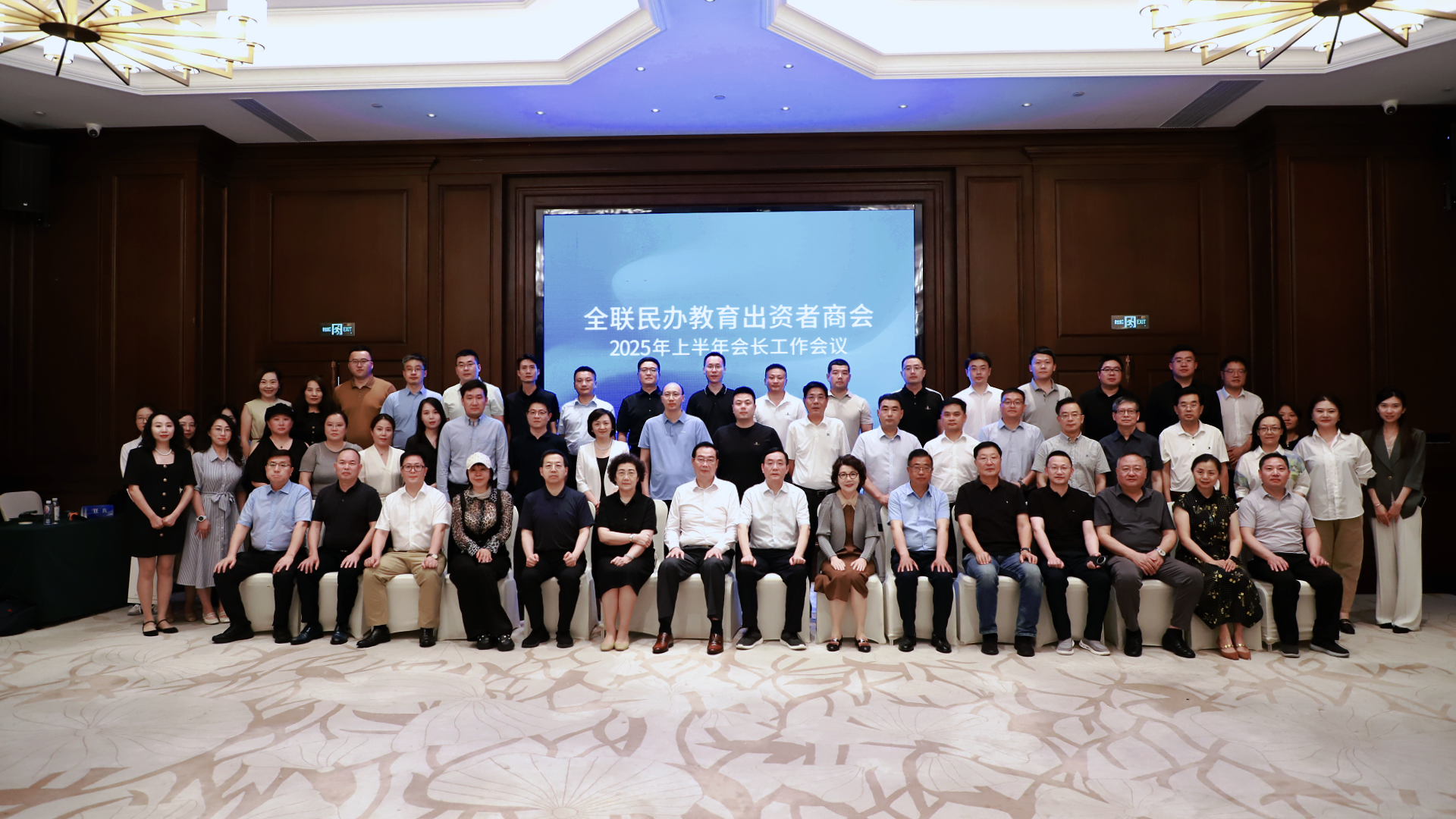 凝聚共识 共谋发展|商会成功召开上半年会长工作会议