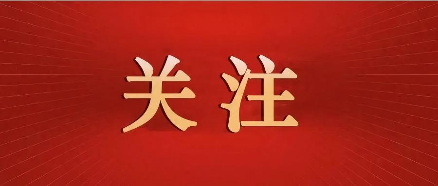 教育部印发指导意见，全面推进健康学校建设